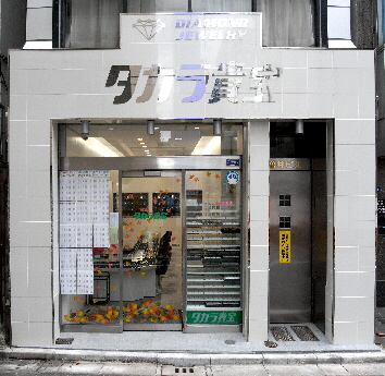 店舗前景