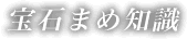 ��΂܂ߒm��