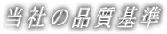 ���Ђ̕i���