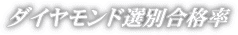 当社の品質基準